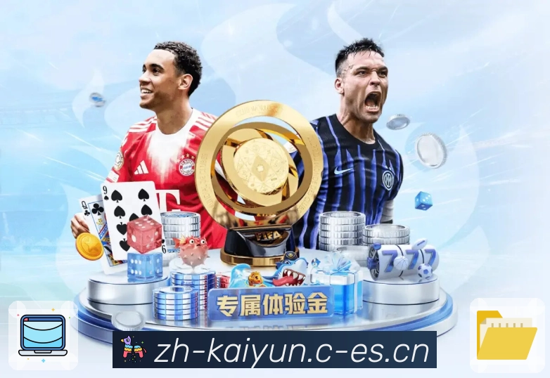 开云体育一站式体育客户端下载