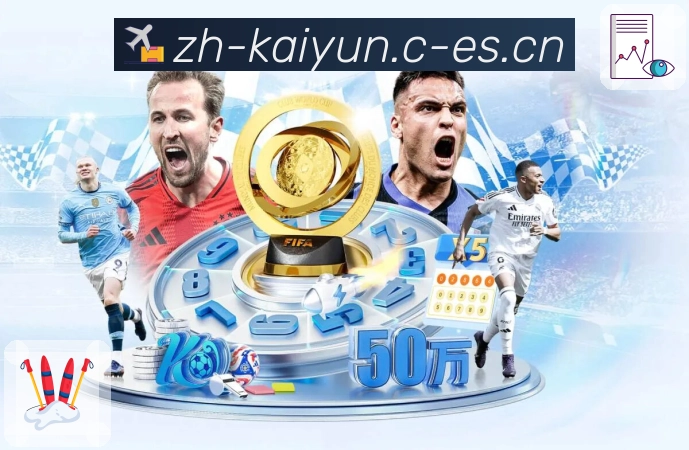 联赛专区 - 五大联赛与杯赛入口